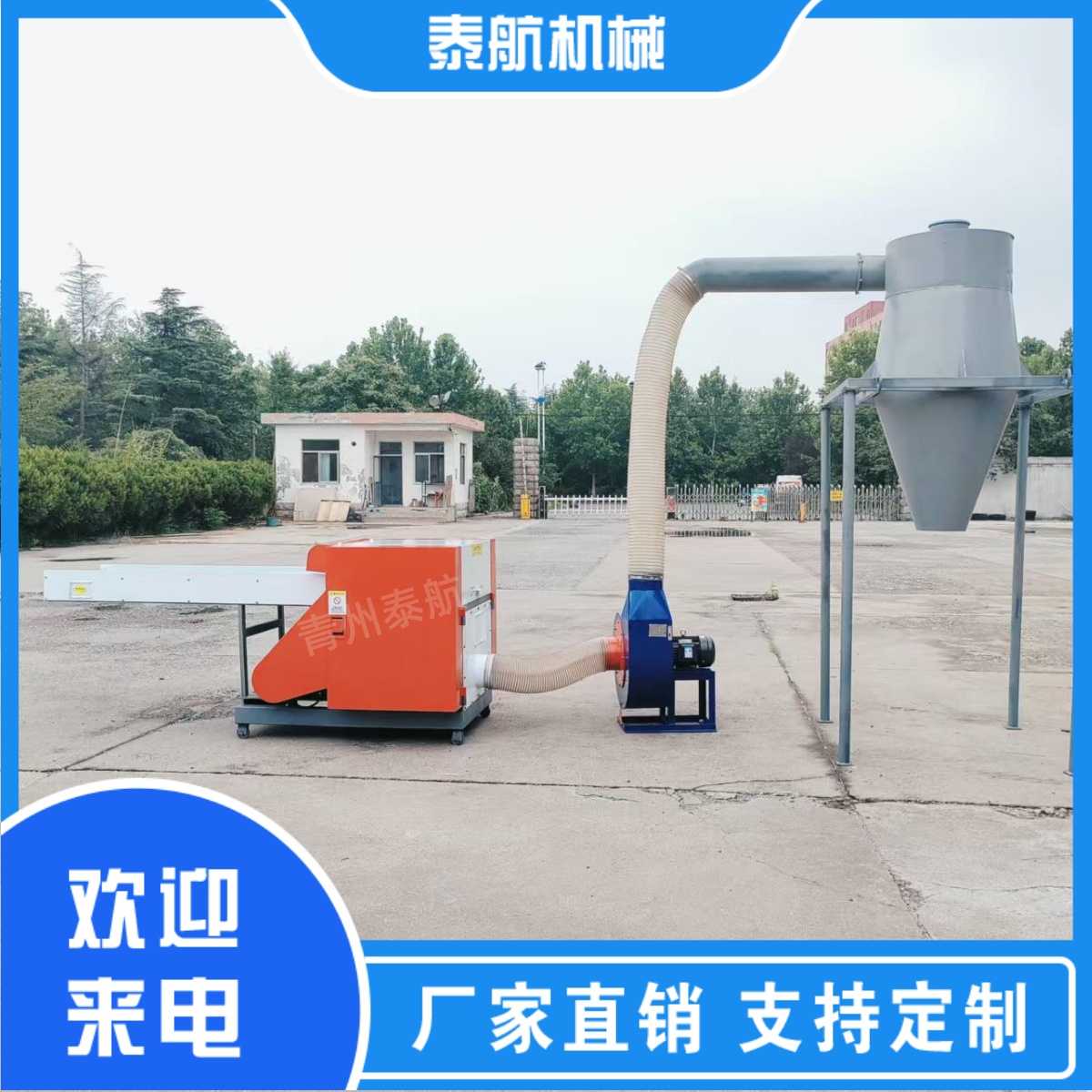 布料粉碎機(jī)的優(yōu)勢有哪些